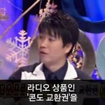 [짤<b>티비</b>] 다시봐도 웃긴 박수홍 라디오 사고