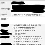 [exo] <b>보조</b>배터리 시우민 ㅋㅋㅋㅋㅋㅋㅋㅋㅋㅋㅋㅋㅋ