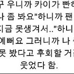 [exo] 엑소&amp;팬 <b>일화</b>
