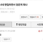 [팬픽] [감동] 이댓쓴<b>감</b>풍?