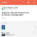 <b>오타쿠</b>분들...정말 이러고 노시나요?