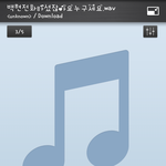 [EXO] 변백현 <b>통화</b>음성 아는 사람?