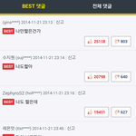 [EXO] 프리드.<b>로우</b> 웹툰ㅋㅋㅋ베댓 존나귀여워