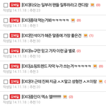 [EXO] 내가 됴줌이라고? 경수 까일때만 완전체 드립?
