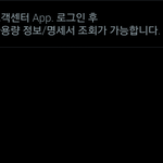 [EXO] 이거 못없애? <b>상단</b>바ㅠㅠ 올레인데