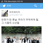 [EXO] 이 <b>트윗</b> 뭔가