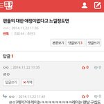 [EXO] 야 이 답글쓴애 들어와봐