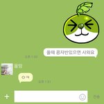 아까 엄마랑 카톡하는데 답장보고 <b>놀람</b>