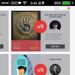 [exo] 레이 경매금액