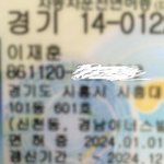 사과 봐라 내 민<b>증이</b>다 너가 생각하는 사람 맞나 확인해봐