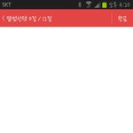 [<b>뉴트</b>] 늍톡 고디바 입장