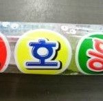 [EXO] 신호등 <b>사탕</b> 아는 사람!