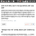 흔한 초딩핑퀴댓글모음 ㅋㅋ 보고 <b>터짐</b>