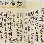 <b>정조</b>랑 사귀라는 친구들