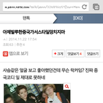 [EXO] 이 사진 루한 <b>한국</b>에서 <b>활동</b> 할때임 애들아