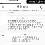 [루한] 루둘기들 모여서 정치질하다가 들통잼