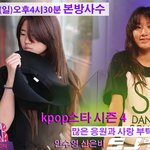 [kpop] kpop스타 시즌4에 <b>sj</b>학생 두명이 출전합니다!!...