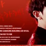 [EXO] 찬열 중국팬연합에서 명동에 <b>엘이디</b> 광고 하나보다