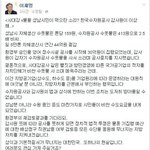 [추억파리여] 리얼 빡친 <b>성남</b> 시장님 jpg