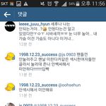 [EXO] 이년 미친년임 인스타<b>테러</b>하자 ㅇㅇ