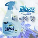 [EXO] 애들한테 이걸 뿌려줘야해 