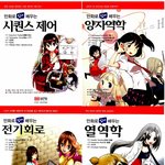 [콜로라도] 요즘 <b>학습</b>만화 클라스...