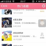 [시우민] 시우민연대수방송후 웨이보 핫<b>토픽</b>에~