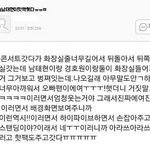 [위너] 남태현 지에스콘 화장실에서 만난사람ㅁ
