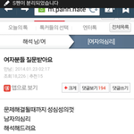 [남자의심리] 여자분들 질문받아요(인증)