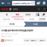 [걸그룹] 이정도면 <b>장난</b>을넘어서 진짜 심한거아니냐??