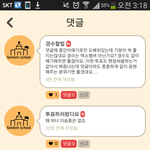 [EXO] <b>팬스</b> 댓글 가관이네