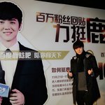 [루한] 루한이 팬이벤트 간거 사진떴다ㅋㅋㅋ