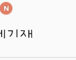 [BAP] 티에스개때려도되냐