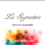 우리나라 4계절 향기 캔들이래요