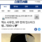 [시우민] 시우민 인스타<b>그램</b> 기사 이제야 봄