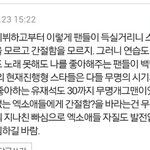 [EXO] <b>이생</b>퀴뭐래냐