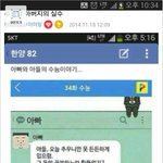 [oc8] 수능날 아버지의 <b>실수</b>
