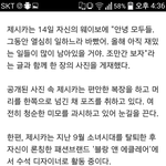 [EXO] 제시카존나무섭워씨발씨발씨발<b>SM</b>또터지거있는듯