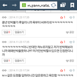 [EXO] 됴팬들 반박은못하고 욕만<b>하네</b> ㅉㅉ
