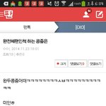 [EXO] <b>완두콩</b>줌 마음에 안들었나봐 