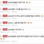 [EXO] 야 글목록 올린 완전체팬들어<b>와바</b>