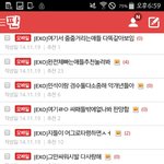 [EXO] 나 ㄹㅇ 애들까<b>일때</b>마다 글쓰는데