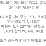 [EXO] 애들은 매번 <b>평생</b> 함께하자 끝까지 오래가요 