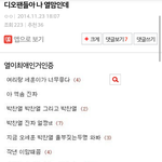 [exo] 지금 <b>찬열이</b> 까이는 이유 이거임