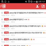 [EXO] 그래 완전체팬들이 호구다