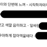 [EXO] 늑미 19금 <b>해석</b>