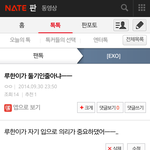 [exo] 내 <b>흑역사</b>..