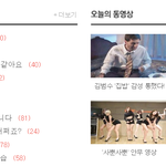 [시우민] 오늘의 <b>동영상</b>에 시우민