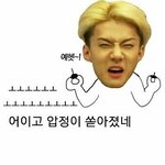 [EXO] 아진짜 나좋아해주는 남자있었음좋겠다