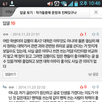 [팬픽] [ㅅㄷ]이댓글에 <b>태클</b>건 감풍 잠시 들어와봐